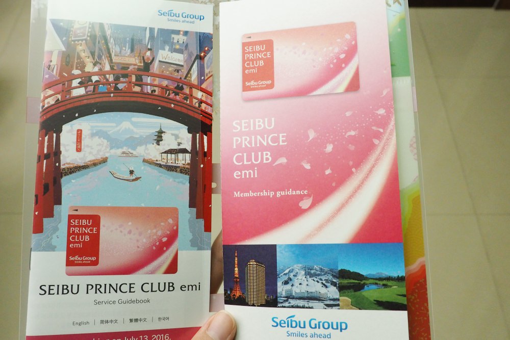 日本西武王子會員卡 SEIBU PRINCE CLUB emi．一卡在手盡享西武優惠 - nurseilife.cc