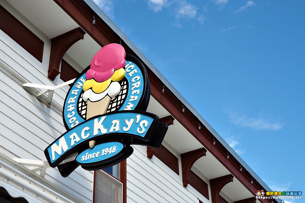 加拿大｜MacKay's Cochrane Ice Cream．在小鎮品味tripadvisor的第一甜點 - nurseilife.cc