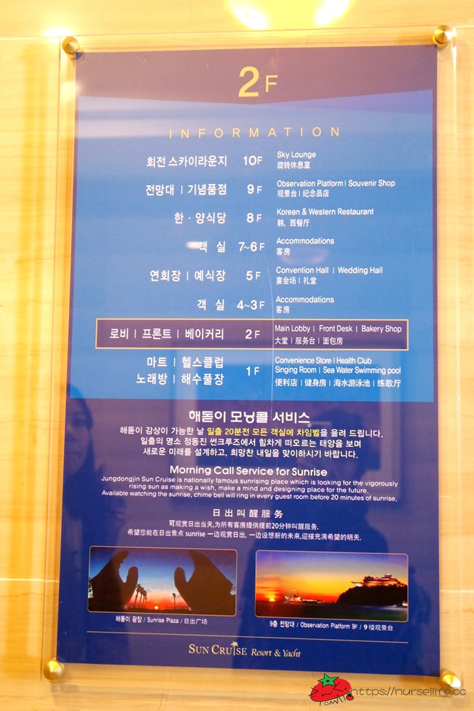 韓國、江原道｜正東津的著名觀光飯店-Sun Cruise郵輪飯店，入住、參觀或看海都讓你美的美丁美當 - nurseilife.cc