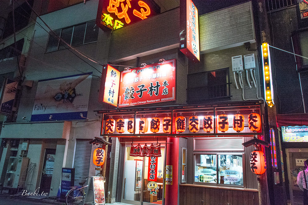 日本、枥木｜宇都宮餃子．宇都宮餃子館餃子村 - nurseilife.cc