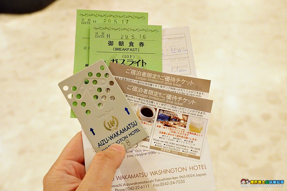 福島飯店｜會津若松華盛頓酒店 Washington Hotel Aizuwakamatsu - nurseilife.cc