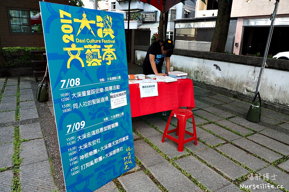 桃園《神之鄉》一日遊｜跟著陣頭遶境大溪巷弄．探訪小鎮文藝與古城美食 - nurseilife.cc