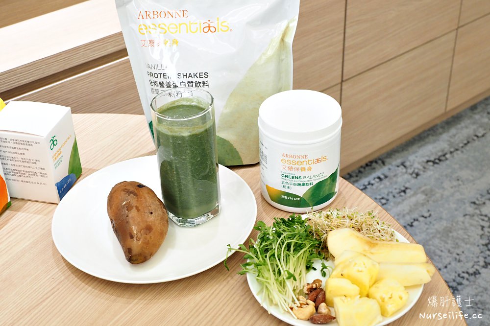 艾薾保Arbonne｜無麩質、全素、非大豆蛋白天然草本萃取的營養補充品 - nurseilife.cc