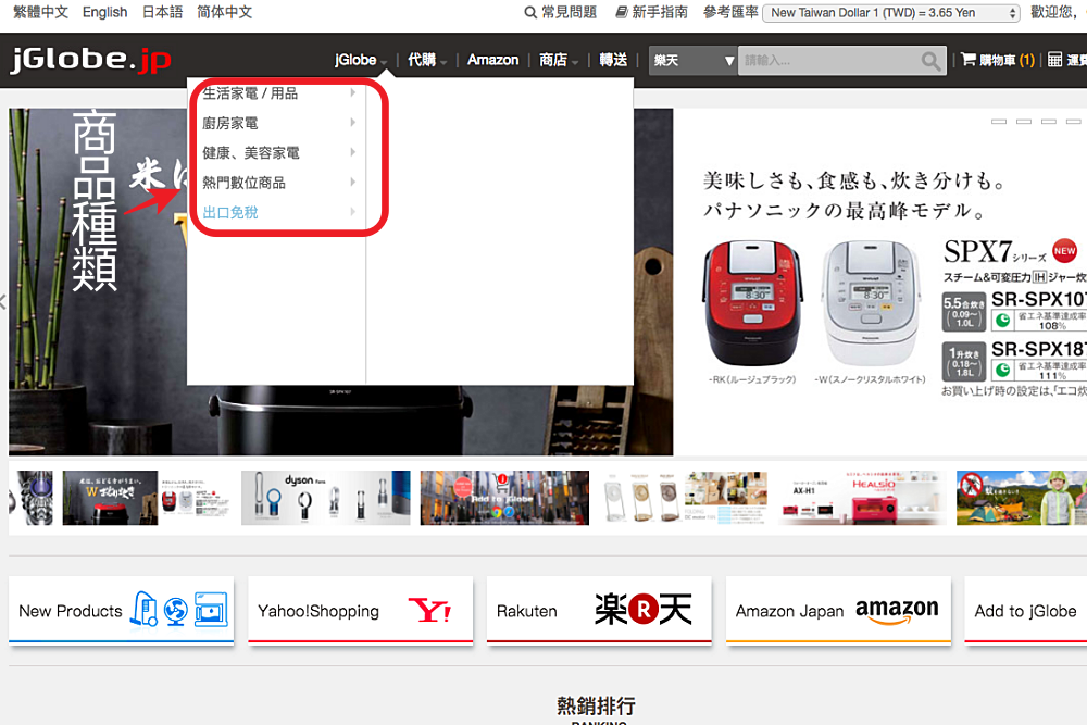 jGlobe｜免出國！日本免稅網購、代購一指搞定的敗家網站 - nurseilife.cc