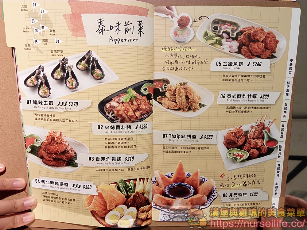 饗泰多Siam More｜饗食天堂旗下新竹大遠百新店．好吃到讓你嫑嫑的 - nurseilife.cc