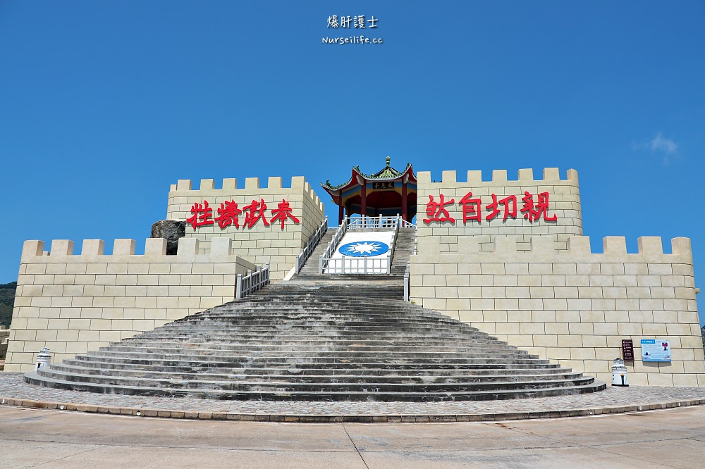 馬祖．東引｜離島中的離島．希臘般湛藍海水讓人忘憂 - nurseilife.cc