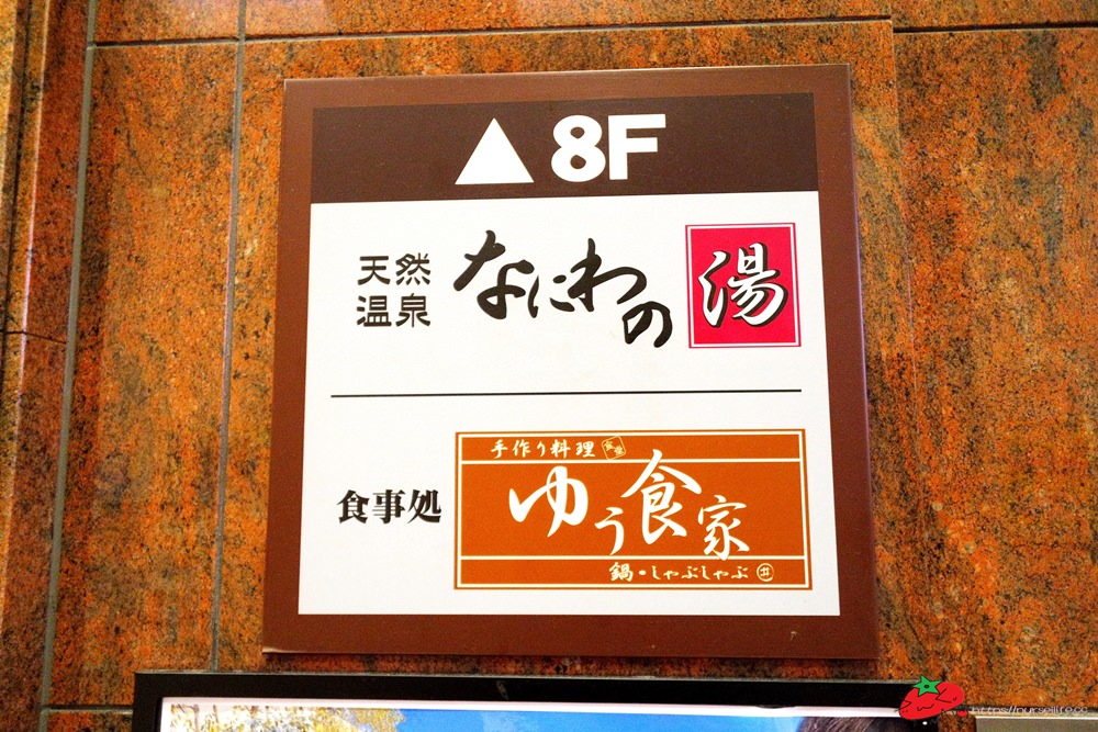 日本、大阪｜天神橋筋六丁目なにわの湯（速浪之湯）．旅行中放鬆的好所在 - nurseilife.cc