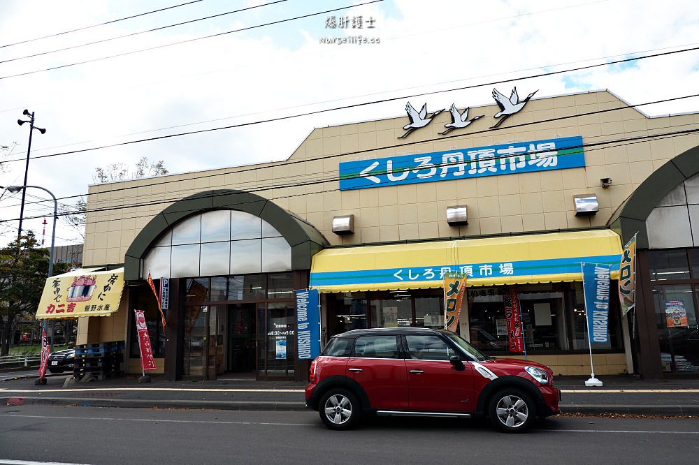 北海道、釧路｜和商市場．自選配料勝手丼超無敵 - nurseilife.cc