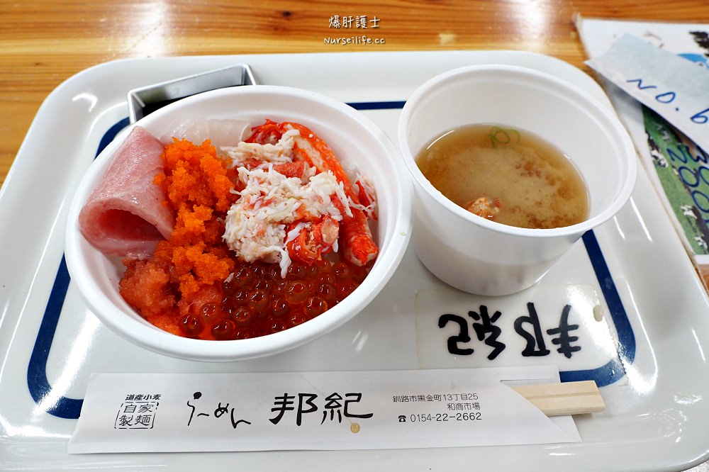 北海道、釧路｜和商市場．自選配料勝手丼超無敵 - nurseilife.cc