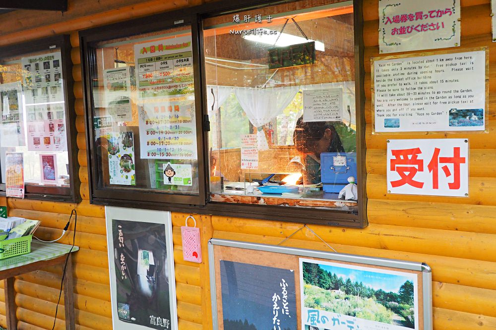 北海道、富良野｜風之花園．森林裡的英式花園 - nurseilife.cc