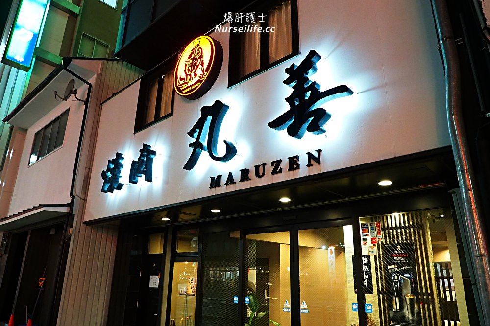 京都、福知山｜燒肉丸善．當地人氣最高的一頭牛燒肉店 - nurseilife.cc