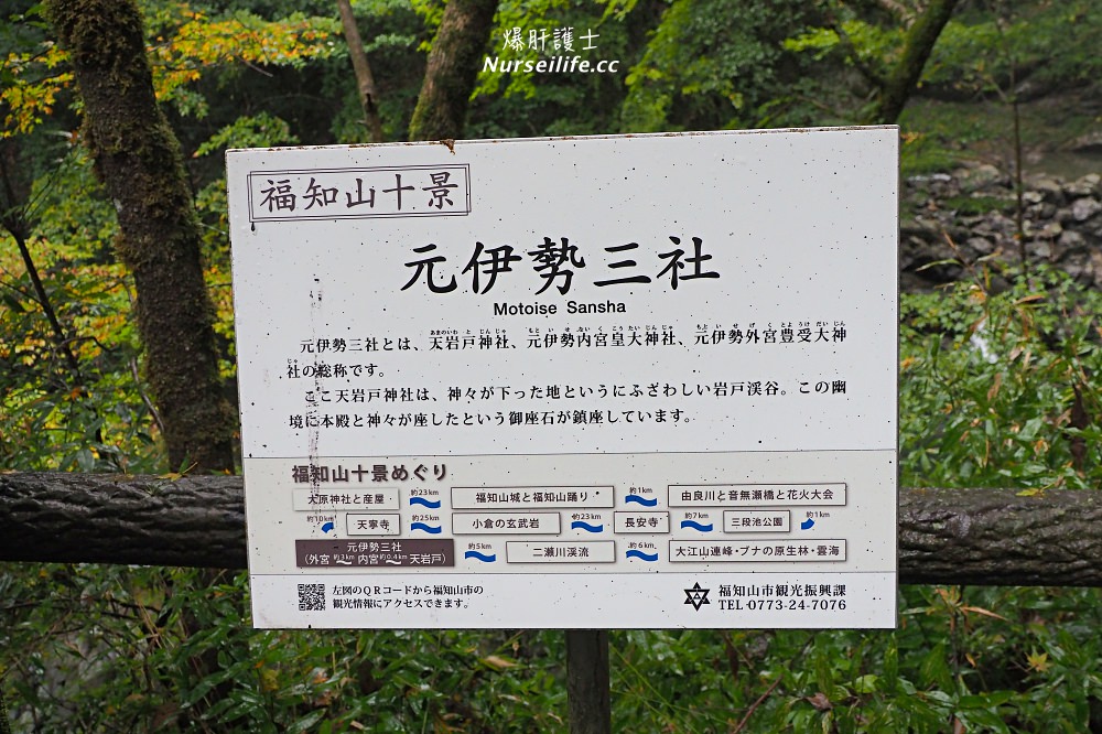 京都、福知山｜當地人推薦的能量景點．元伊勢內宮、世界第一的巧克力 - nurseilife.cc