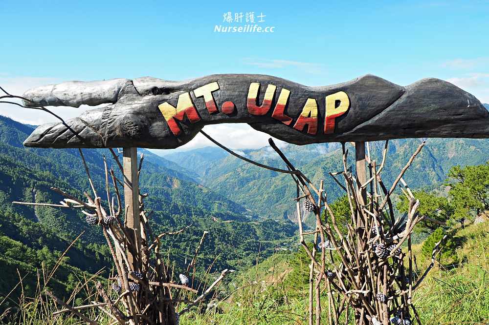 菲律賓、碧瑤｜Mt. Ulap．沒死剩半條命的健行 - nurseilife.cc