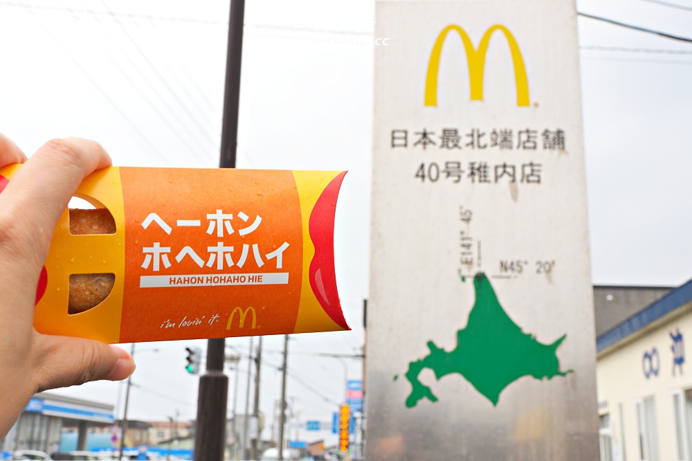 北海道｜マクドナルド40号稚内店．日本最北麥當勞 - nurseilife.cc