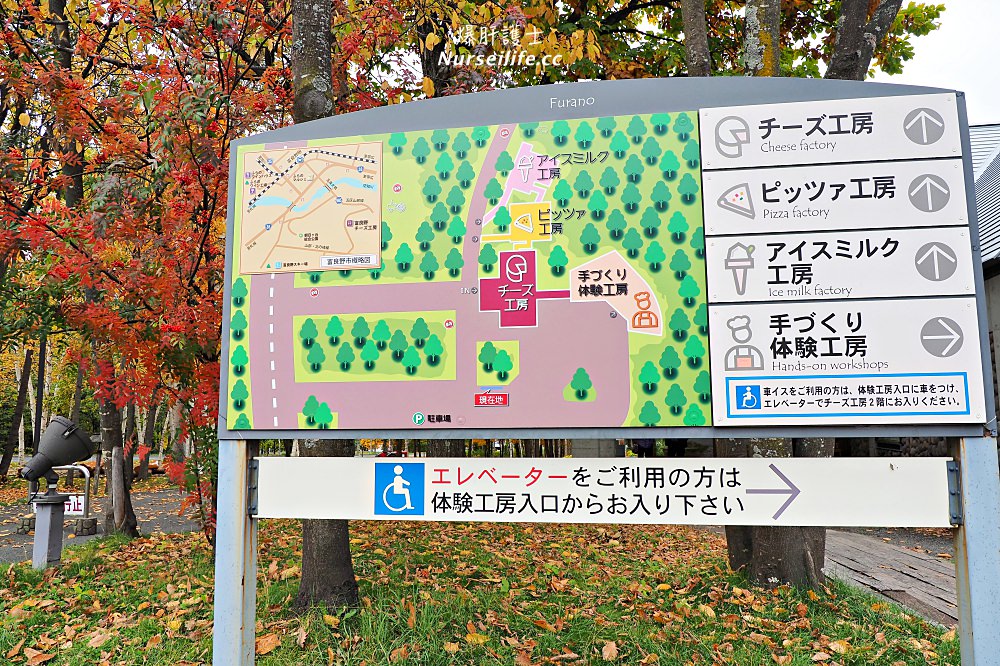 北海道｜富良野起司工房Furano Cheese Factory．起司控必來的景點 - nurseilife.cc