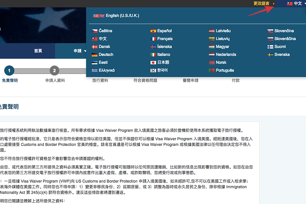 赴美免簽證．旅行授權電子系統ESTA好方便 - nurseilife.cc