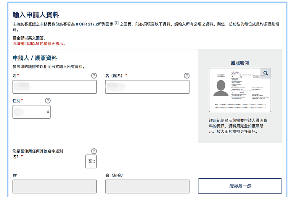 赴美免簽證．旅行授權電子系統ESTA好方便 - nurseilife.cc