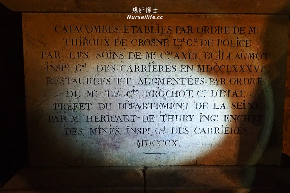 巴黎地下墓穴Les Catacombes de Paris．與600萬陰靈同行的死人骨頭之旅 - nurseilife.cc