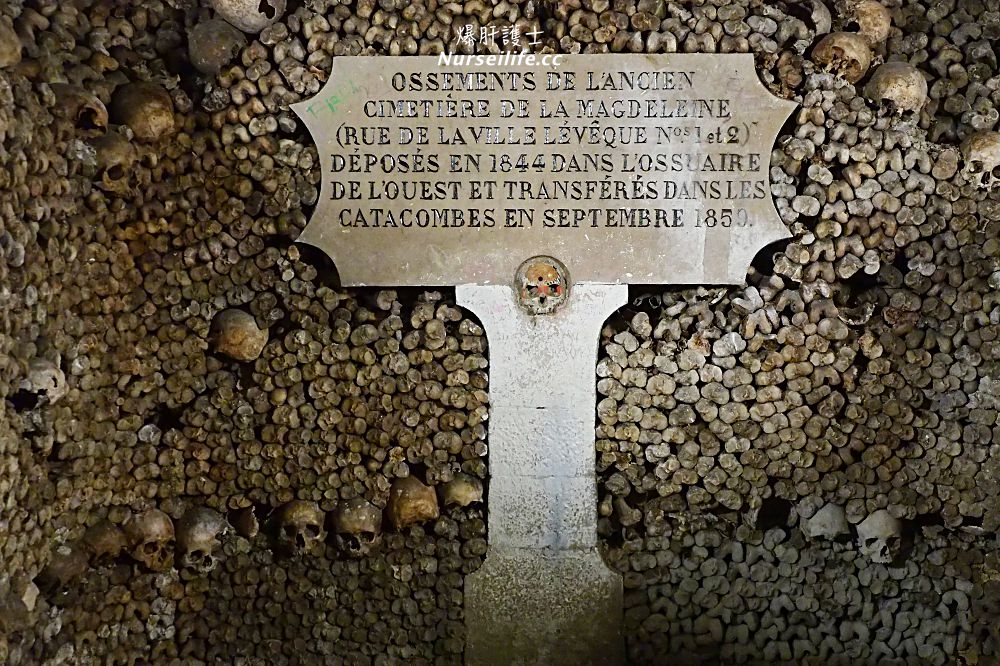 巴黎地下墓穴Les Catacombes de Paris．與600萬陰靈同行的死人骨頭之旅 - nurseilife.cc