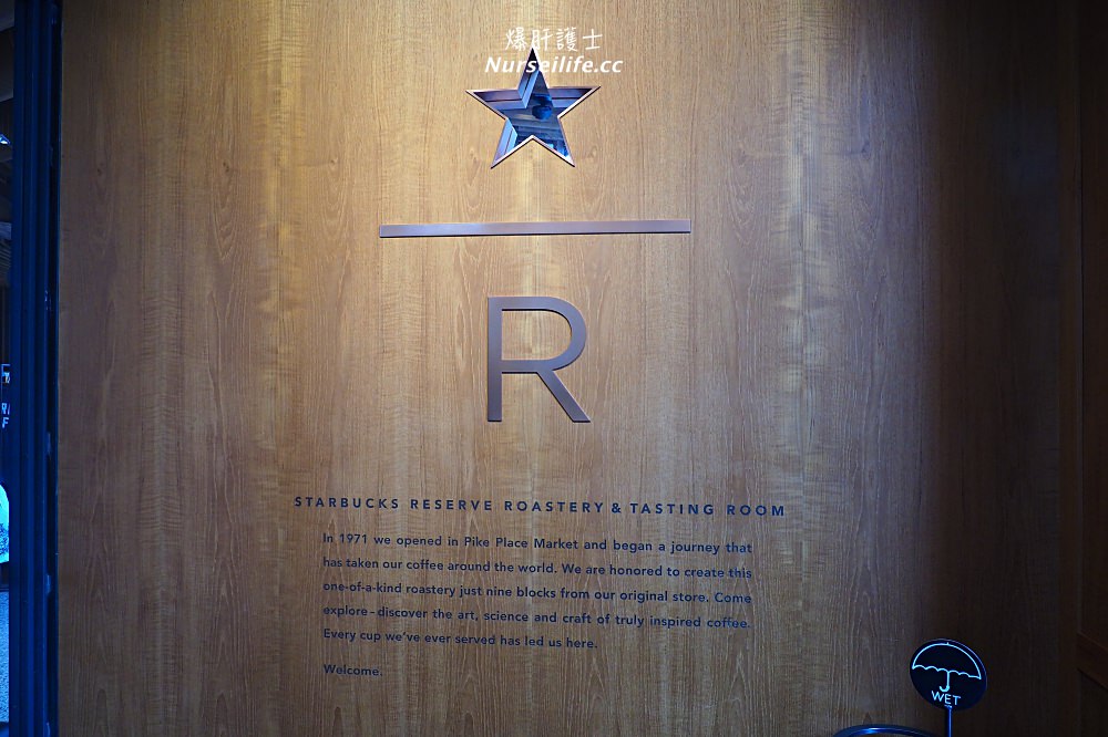 美國、華盛頓州｜全球第一家西雅圖星巴克典藏咖啡店 Starbucks Reserve Roastery - nurseilife.cc