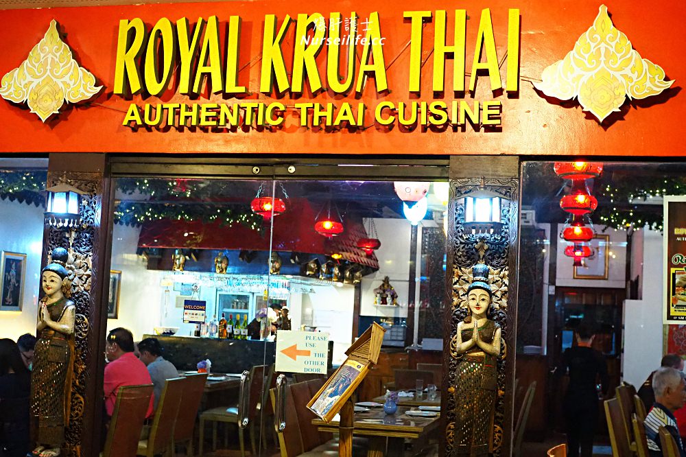 菲律賓、宿霧｜Royal Krua Thai．芒果糯米飯驚為天人 - nurseilife.cc