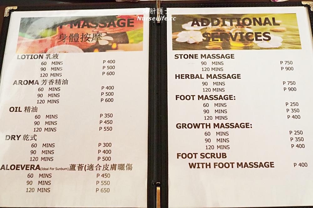 菲律賓、宿霧｜Tina Massage．全身按摩兩小時只要280! - nurseilife.cc