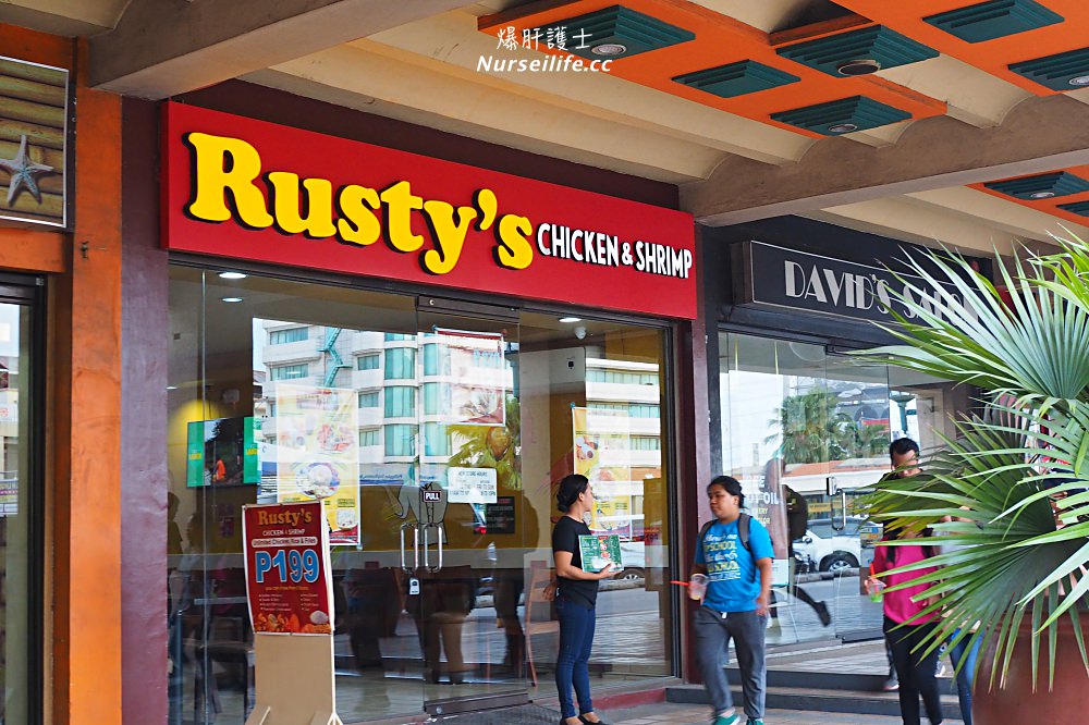 Rusty's chicken &shrimp 宿霧country mall 120元炸雞吃到飽專賣店 - nurseilife.cc