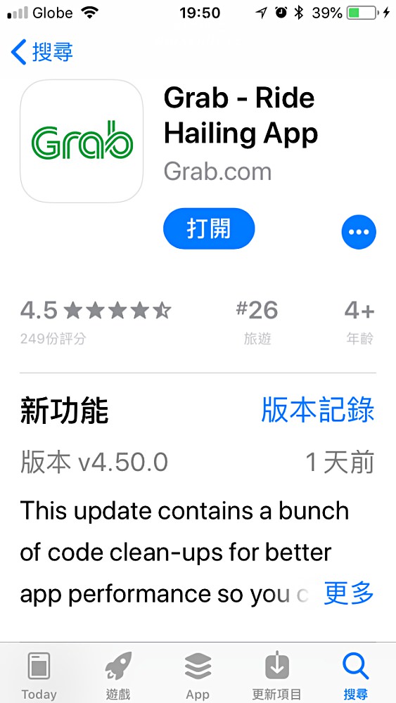 Grab:東南亞必備叫車軟體．菲律賓叫計程車不用怕被騙錢 - nurseilife.cc