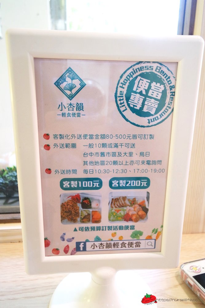 小杏韻輕食便當｜位在台中的少油少鹽又飽足的健康便當 - nurseilife.cc