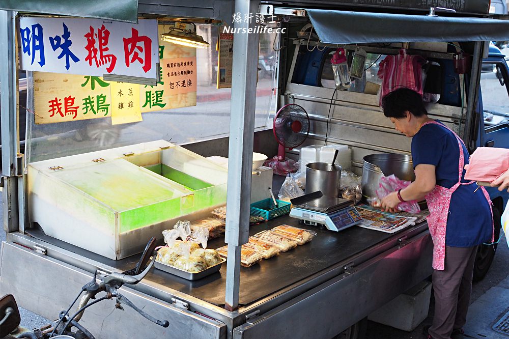 明味鵝肉｜天母德行東路出沒的茶鵝、油雞攤車 - nurseilife.cc