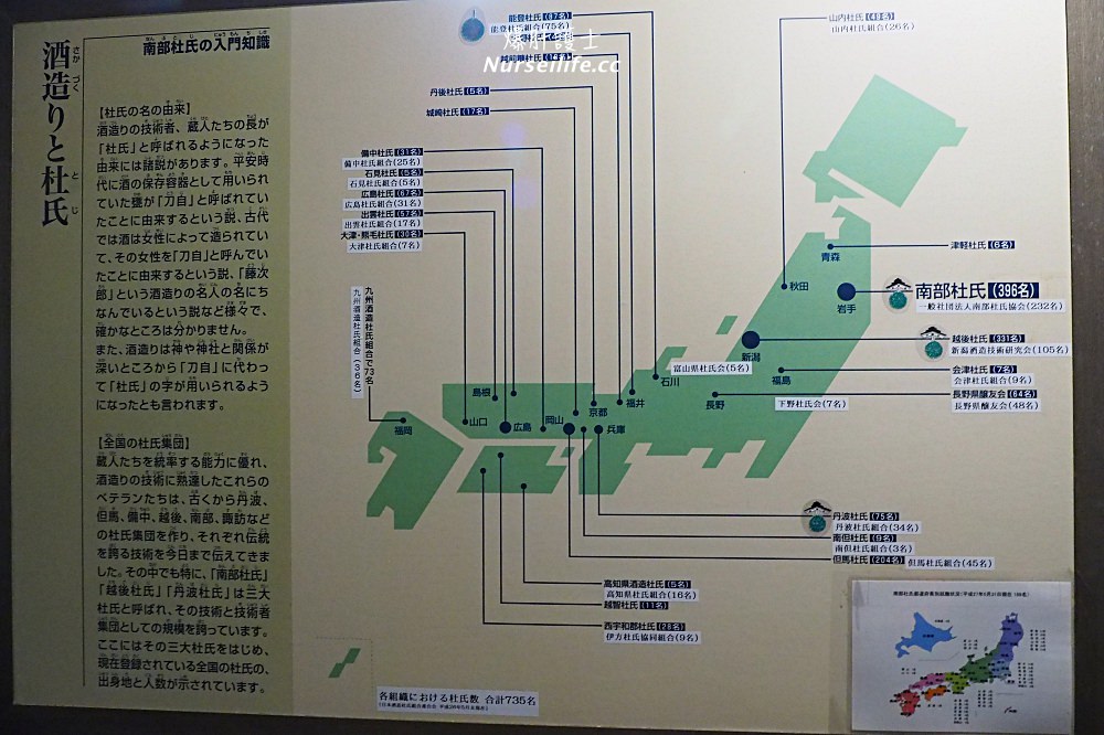 花卷道の駅石鳥谷．岩手不能錯過可以免費品酒的酒類主題休息站 - nurseilife.cc