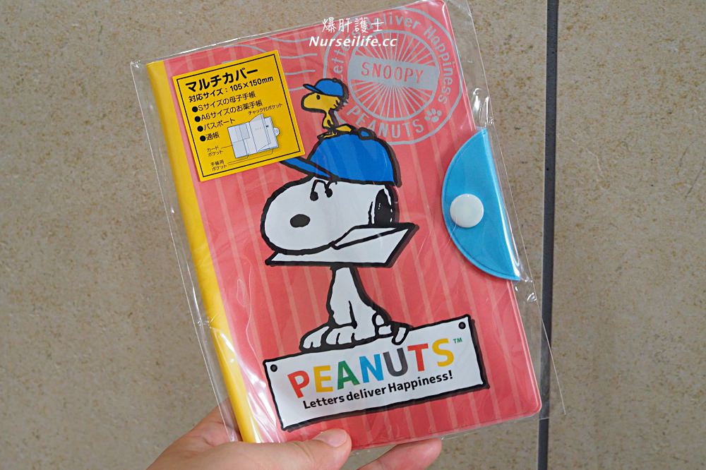 日本郵局史努比（Snoopy）限定商品 - nurseilife.cc