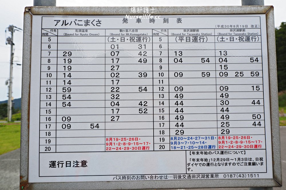 秋田深呼吸大自然之旅： 田澤湖、抱返溪谷、駒岳美食散策 - nurseilife.cc