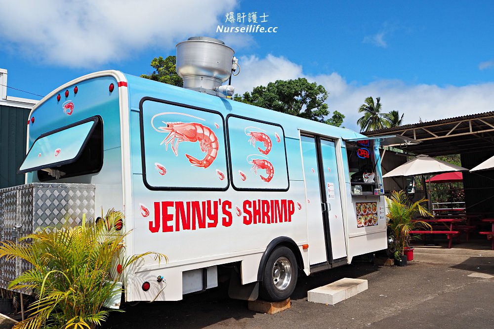 夏威夷、檀香山｜Jenny’s Shrimp Truck．北岸花生醬旁的蝦飯 - nurseilife.cc