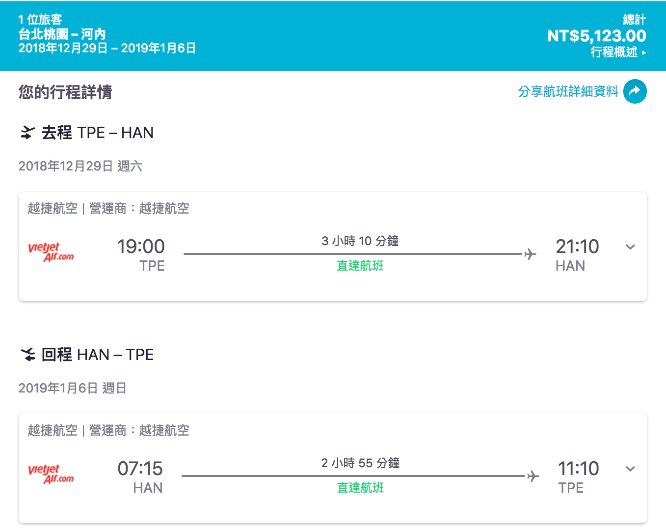 2019年七大連休假期．聰明請假撿便宜出國旅遊攻略 - nurseilife.cc