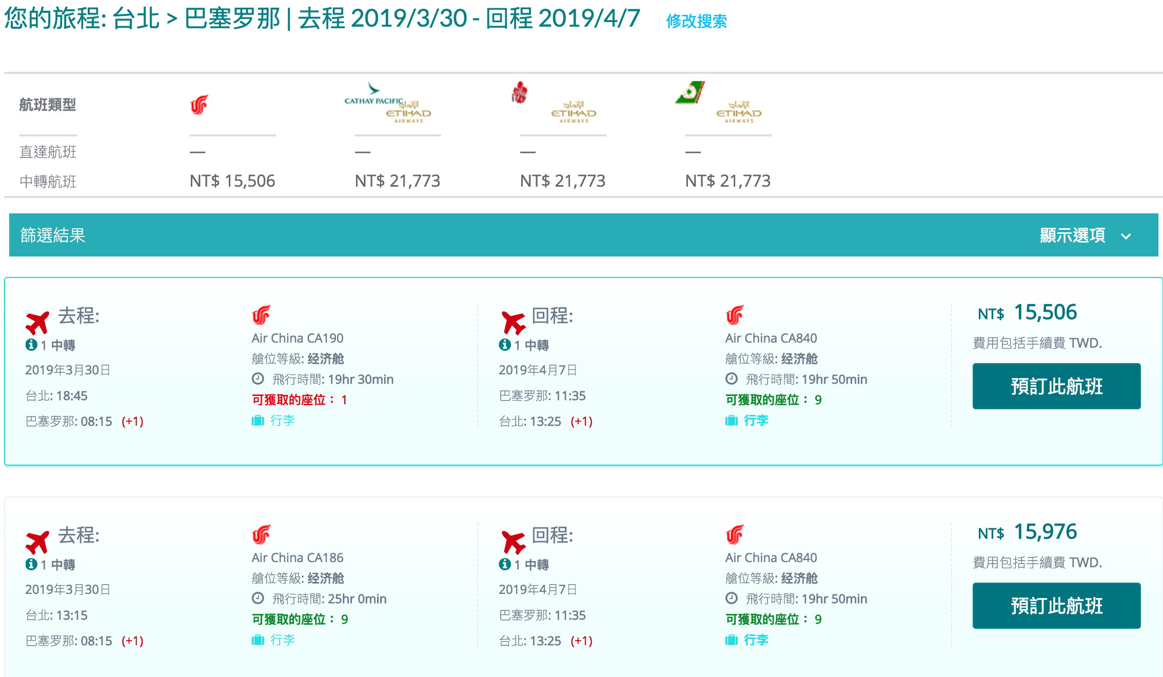 2019年七大連休假期．聰明請假撿便宜出國旅遊攻略 - nurseilife.cc