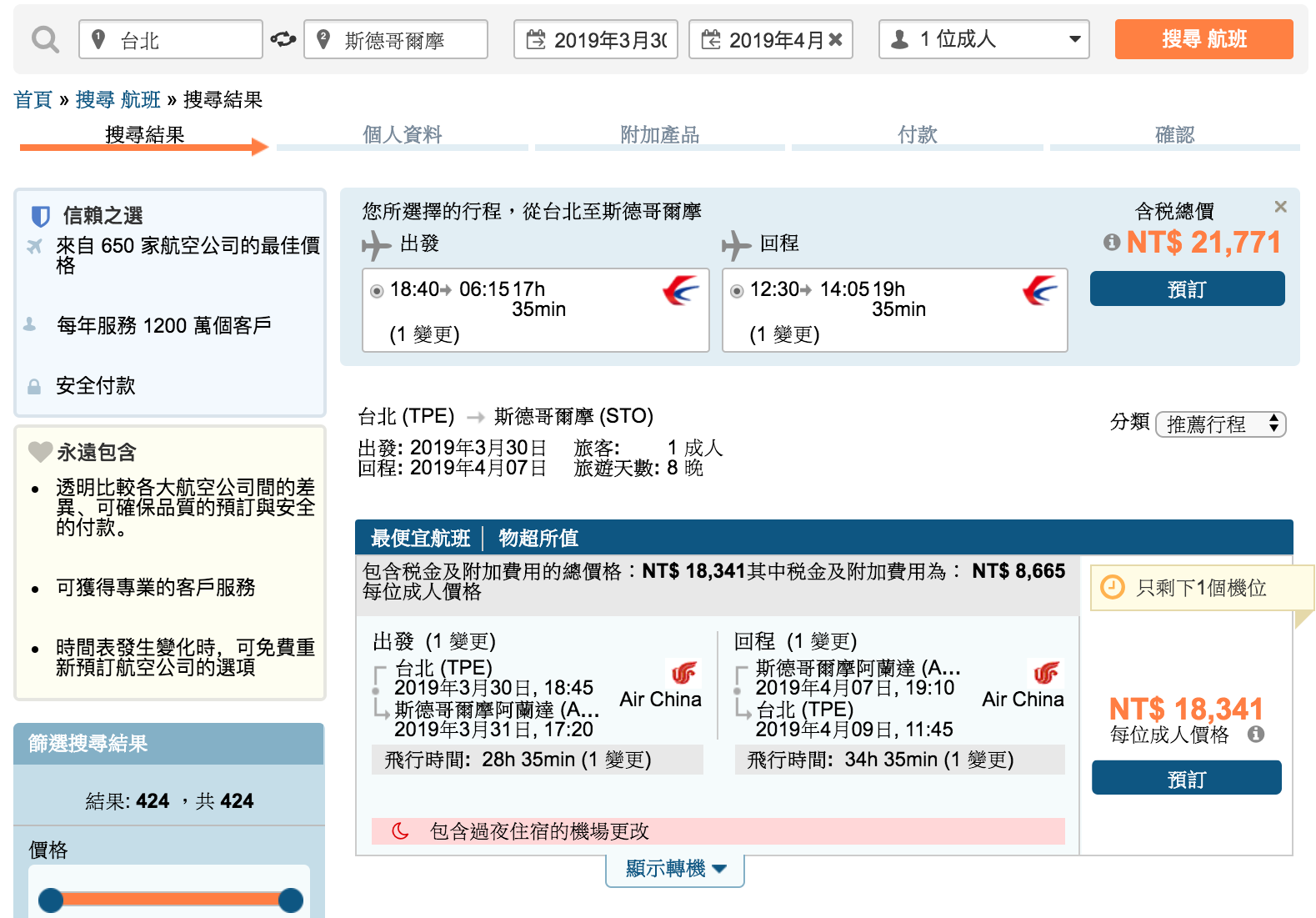 2019年七大連休假期．聰明請假撿便宜出國旅遊攻略 - nurseilife.cc