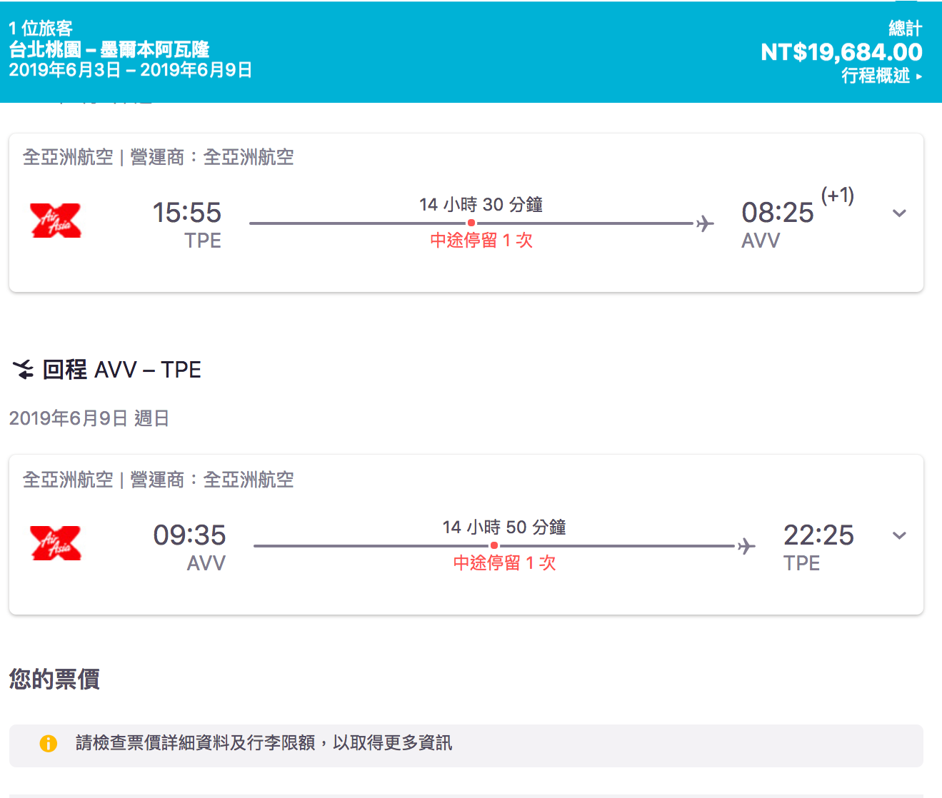 2019年七大連休假期．聰明請假撿便宜出國旅遊攻略 - nurseilife.cc