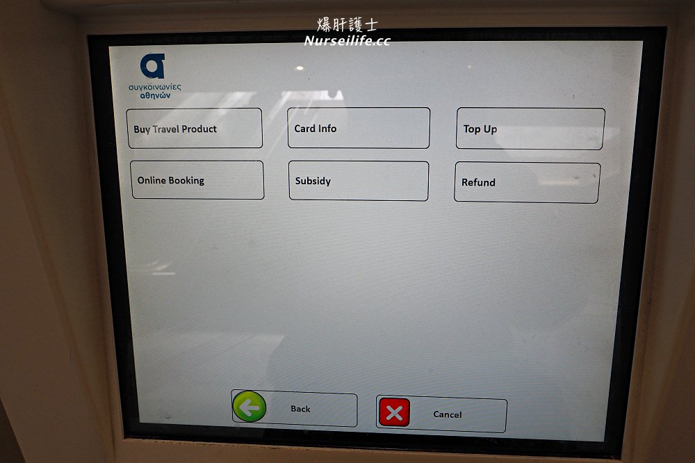 希臘交通｜機場到雅典市區巴士、地鐵、公車、電車、單軌套票 - nurseilife.cc