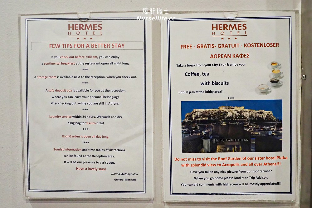 雅典住宿｜赫米斯酒店 (Hermes Hotel) ．鄰近市中心、交通方便早餐好吃，頂樓還能看到衛城！ - nurseilife.cc