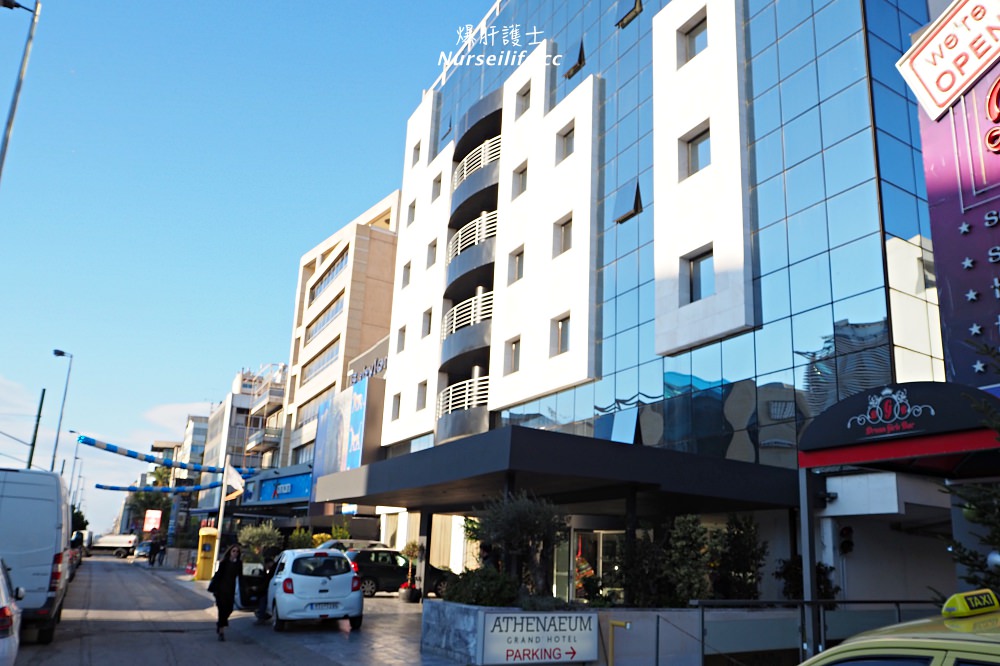 雅典住宿｜雅典娜大飯店 Athenaeum Grand Hotel．一晚不到台幣1000的高CP四星級飯店 - nurseilife.cc