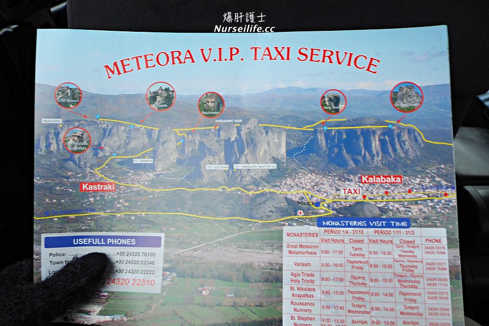 希臘｜邁泰奧拉 Meteora 崖上的修道院．世界遺產天空之城 - nurseilife.cc