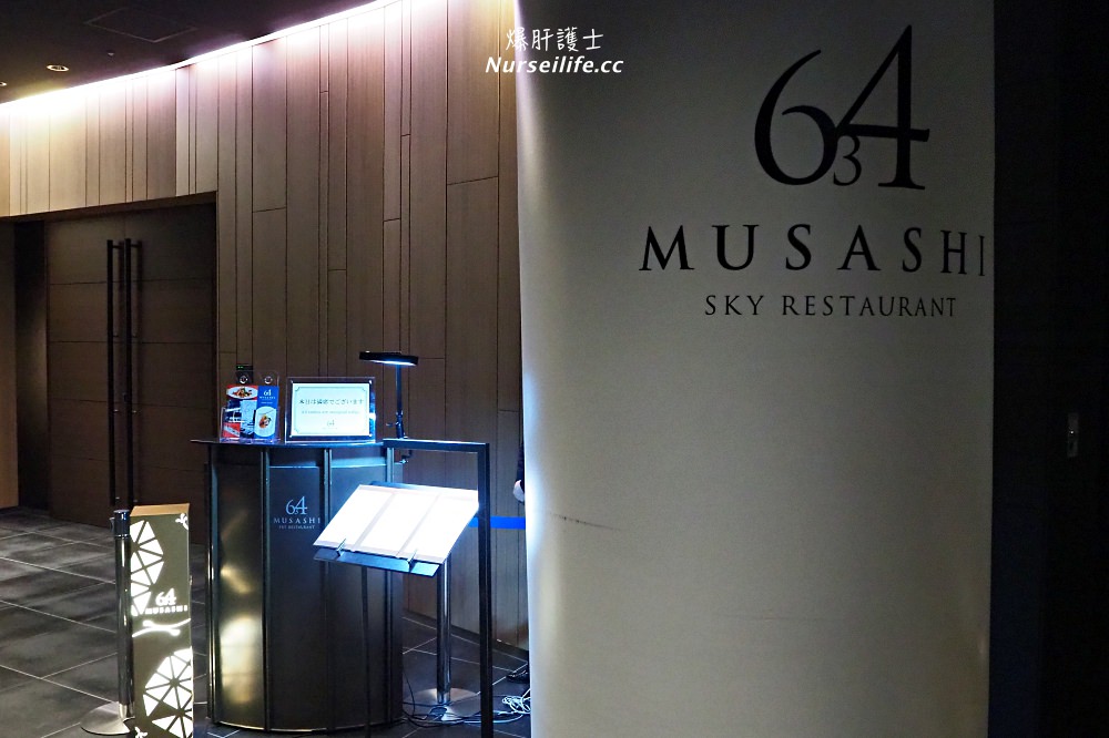 東京｜Sky Restaurant 634(musashi)．全日本最高、景觀最佳也最難訂位的晴空塔餐廳 - nurseilife.cc