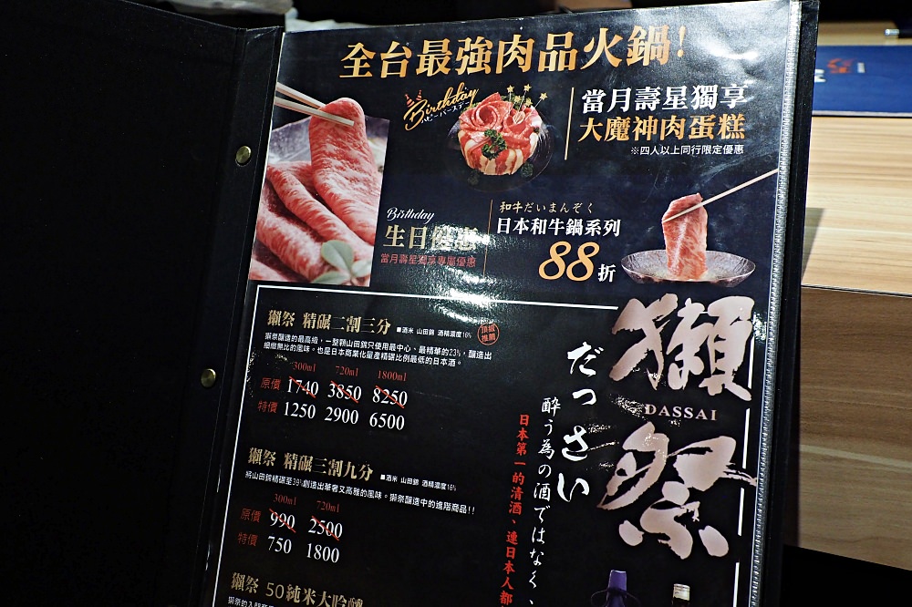 大魔大滿足鍋物 ｜雙人痛風鍋搭36盎司牛肉吃到厭世還打包 - nurseilife.cc