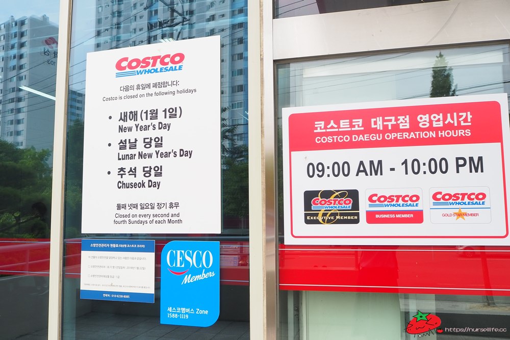 大邱好市多COSTCO．滿滿韓國餅乾還有誇張的海鮮鮑魚全雞鍋 - nurseilife.cc