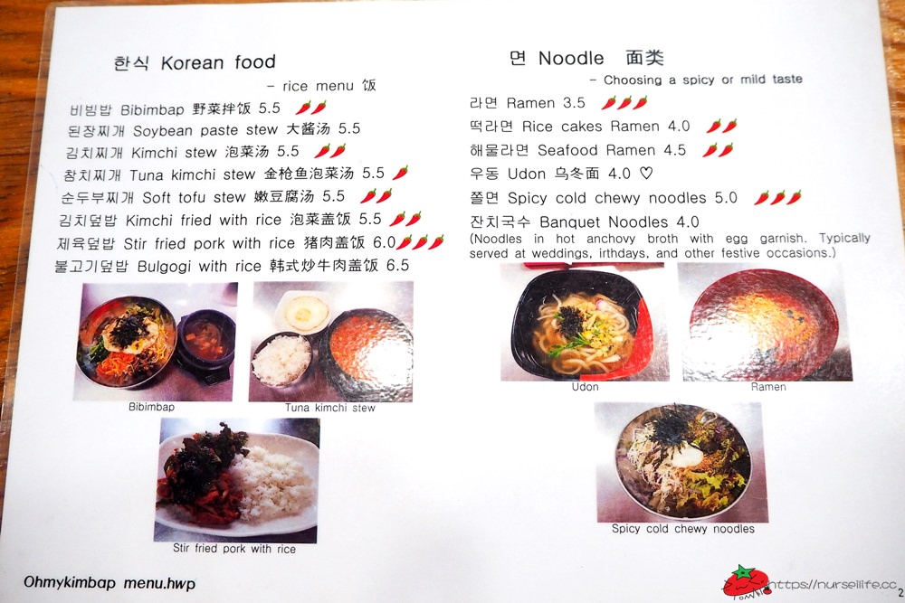 大邱｜오마이김밥24 ．地鐵站旁24小時營業的紫菜飯卷韓食店 - nurseilife.cc