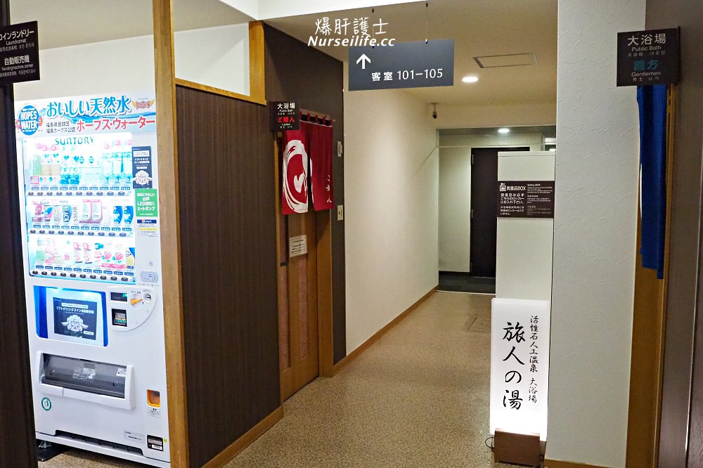 福島住宿｜Hotel Route Inn 新白河東站有溫泉免費咖啡的商務旅館 - nurseilife.cc