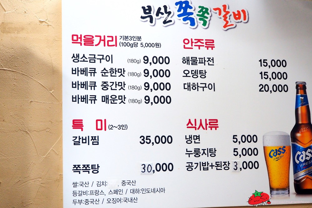 釜山｜西面人氣美食쪽쪽갈비炭烤排骨，獨特醬香令人吮指回味吃手手… - nurseilife.cc