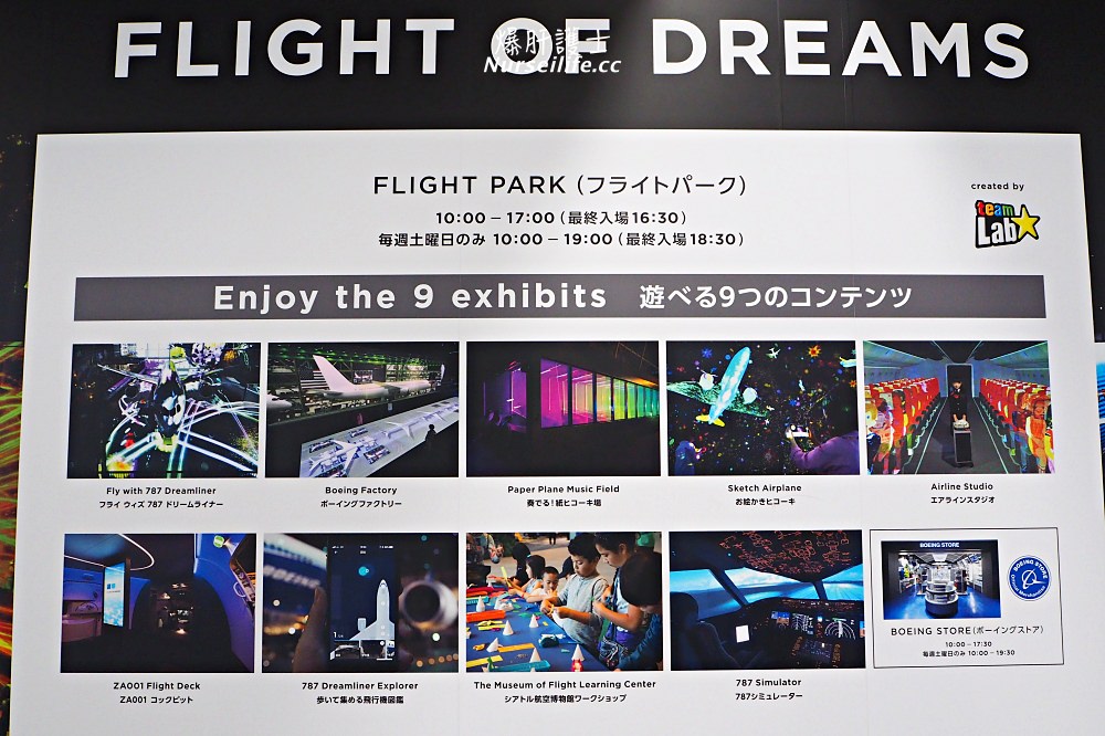 FLIGHT OF DREAMS．在中部國際機場遇見西雅圖體驗飛行夢 - nurseilife.cc