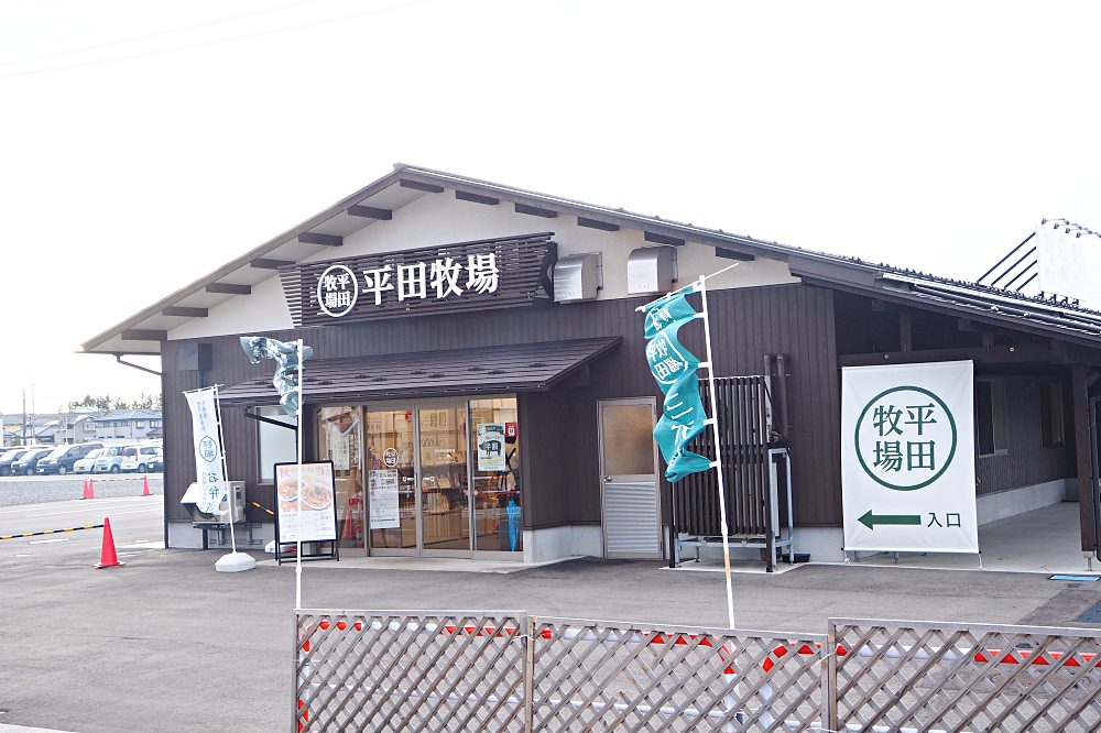 平田牧場｜夢幻三元豚、金華豚專賣店．燒肉飯吃過就回不去了 - nurseilife.cc